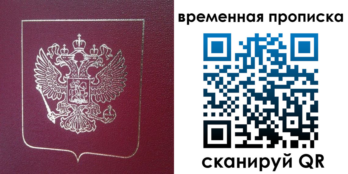 прописка в квартире в Зернограде