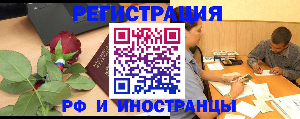 прописка для школы в Зернограде