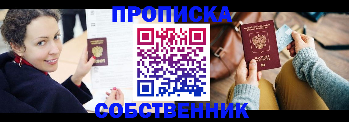прописка иностранных граждан в Зернограде