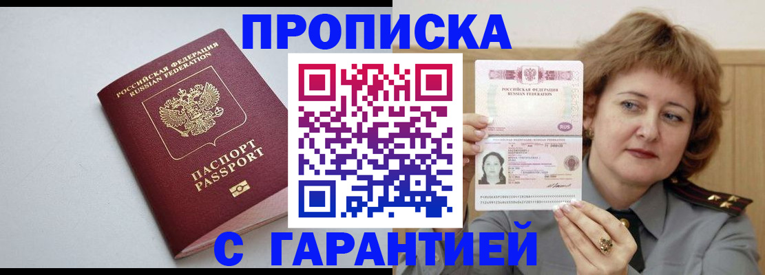 прописка для школы в Зернограде