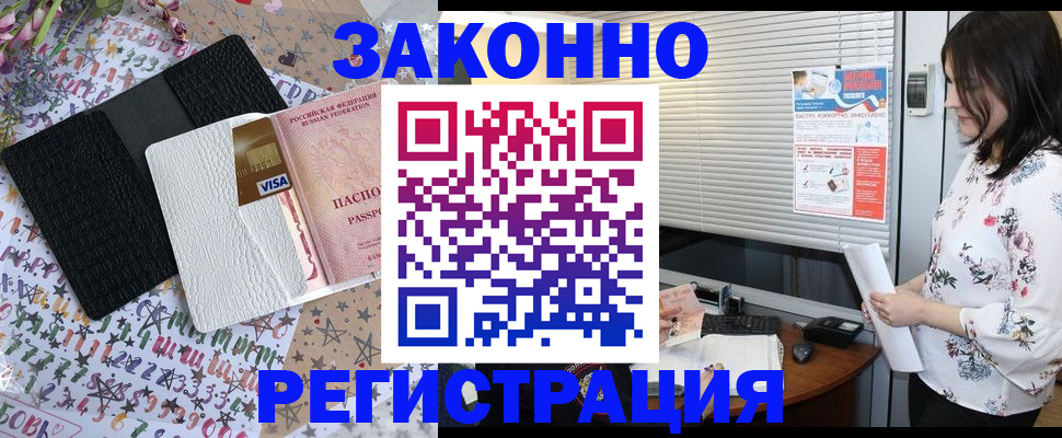 временная регистрация для школы в Зернограде