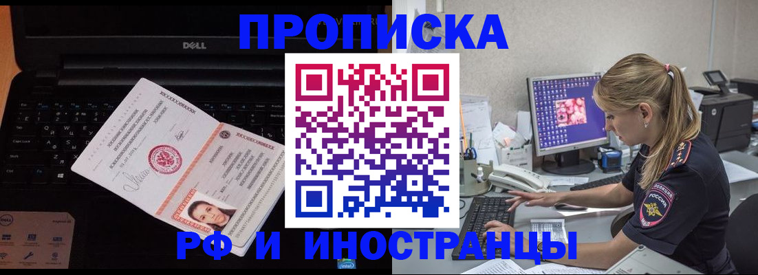 временная регистрация в квартире в Зернограде