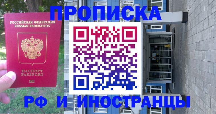 где прописаться в Зернограде