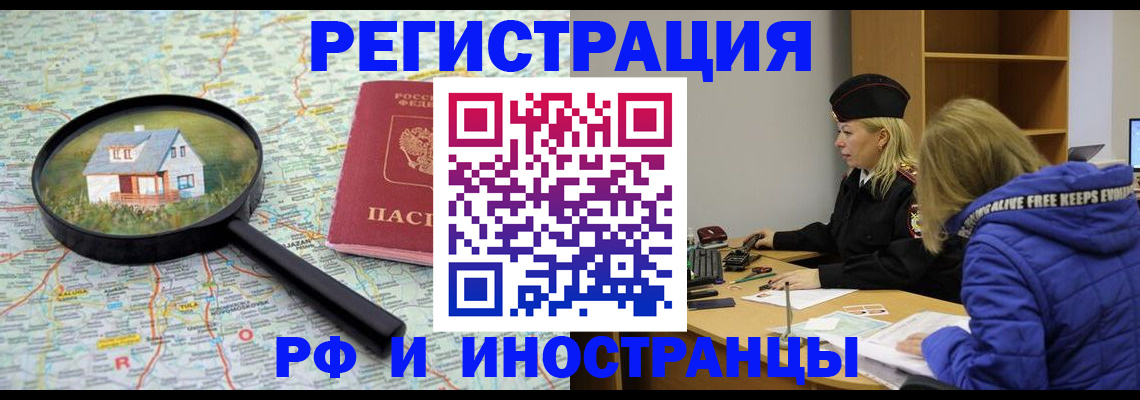 прописка в Зернограде
